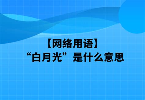 白證意思|白證意思 